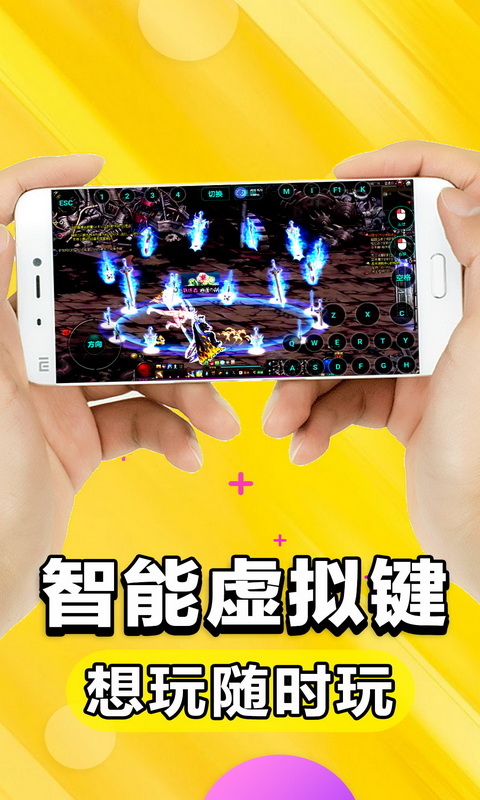 云游戏图2