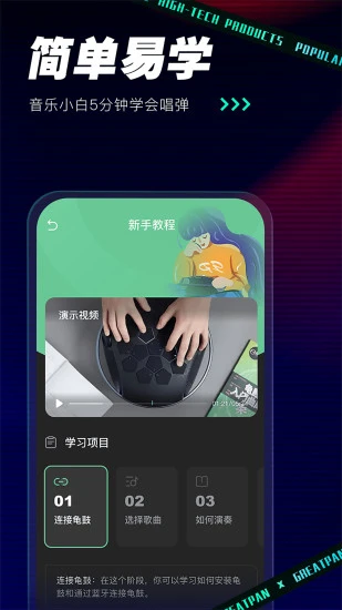 GreatPan探索版图1