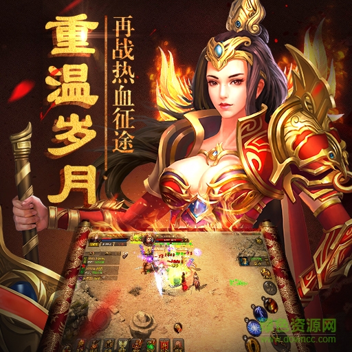 主宰传奇之复古传世单职业安卓版图2