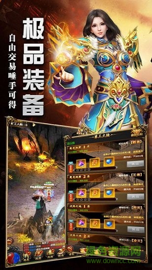 烈焰传说直装游戏版图2