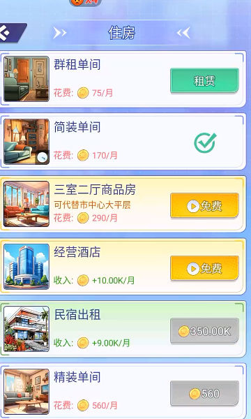 遇见妳之后游戏安卓版