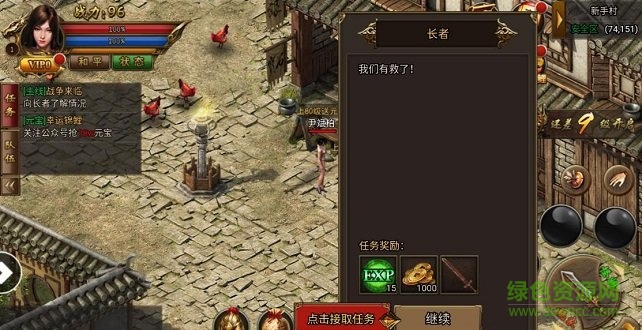 霸业无双游戏完整版图3