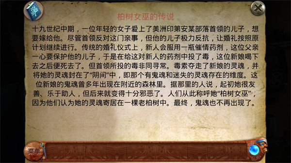 柏树女巫的诅咒汉化版图4