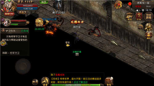 神妖合击游戏纯净最新版图3