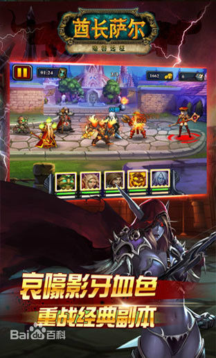 酋长萨尔手游无广告版图1