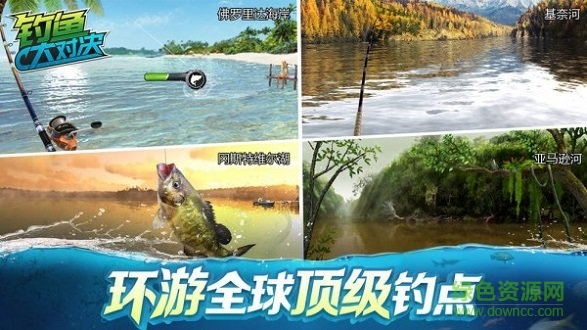钓鱼大对决游戏正版图1