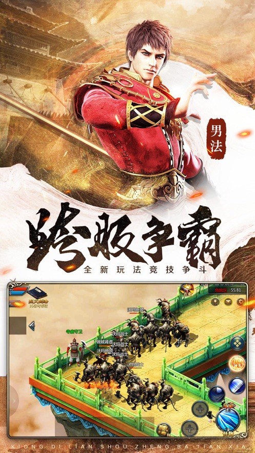 阴阳界传世奇迹图1