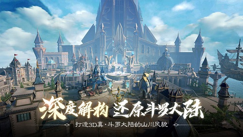 斗罗大陆2绝世唐门体验服游戏最新版图2