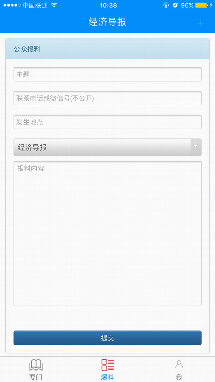 经济导报图4