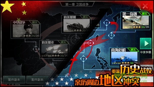 赤龙之吼游戏安装包图3