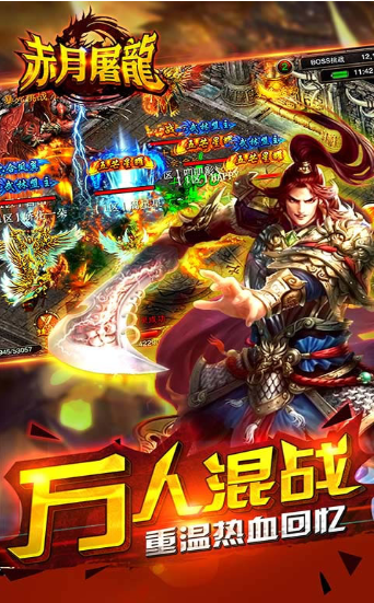 卧龙传奇单职业最新版本图2