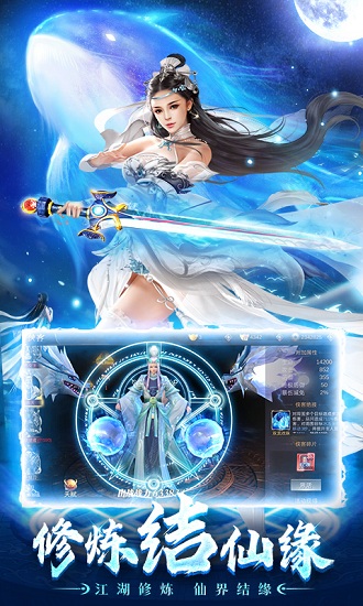 蜀山世界地藏诛魔图4