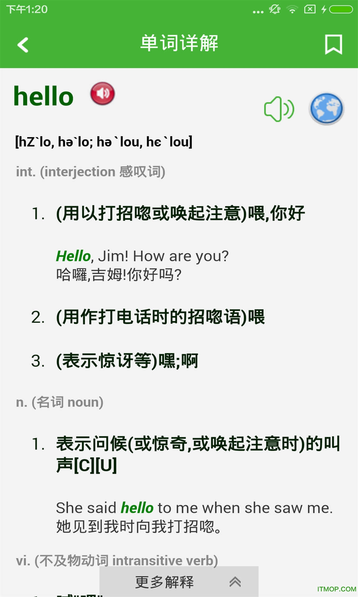 英汉翻译字典软件(省心工作室)原版图2