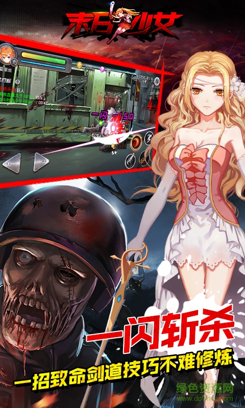末日少女最新中文版图2