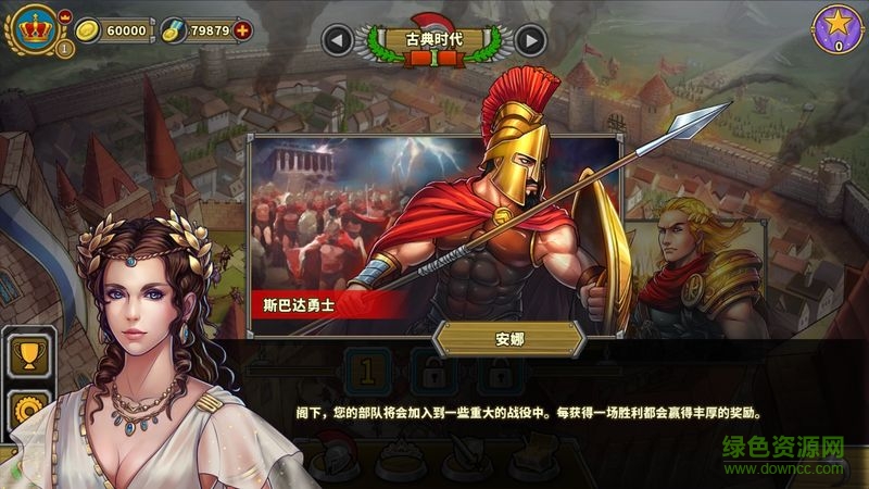 欧陆战争61914幻想时代官方最新版(3)
