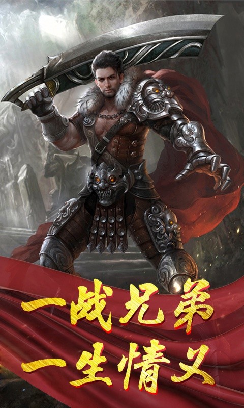 一起玩大魔神ol安卓官方版图3