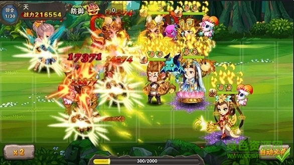 醉萌西游图1