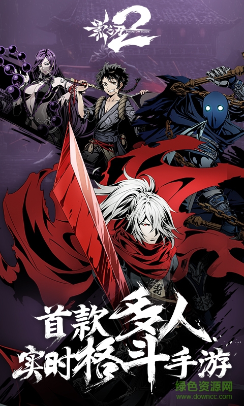 影之刃2官方正版图3