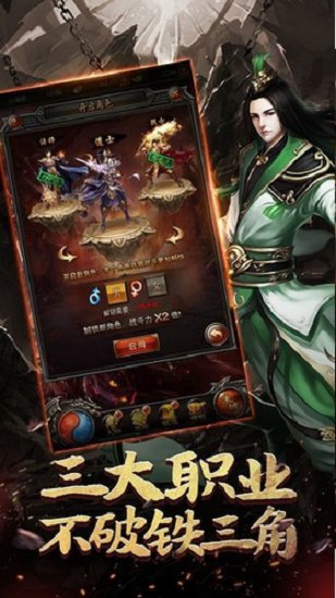 抗米传奇打金版图3