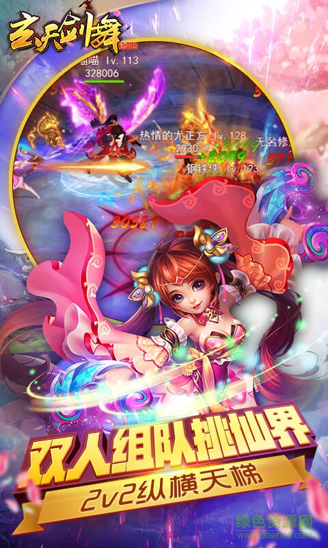 玄天剑舞变态版图1