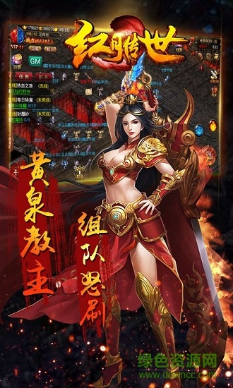 红月传世官方正版图3