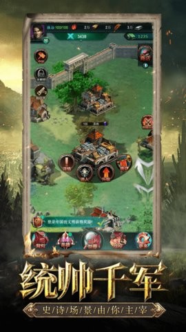 列王之争游戏