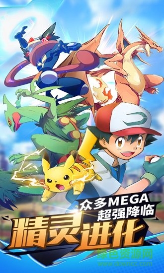 神奇宝贝之训练师最新版