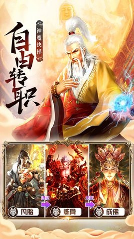 花田英雄传安卓免费版图3