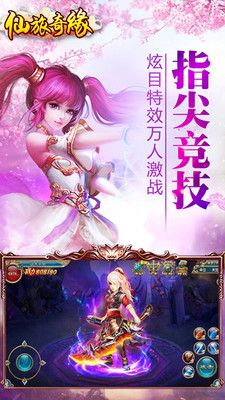 仙旅奇缘九游版2