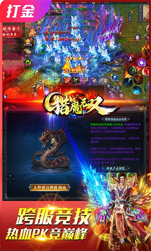 猎魔无双  安卓版