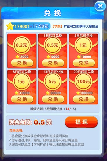 我要当明星图1