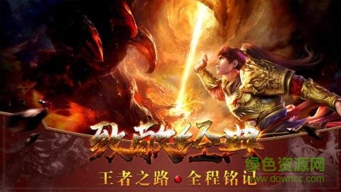 暗黑传奇复刻正版图4