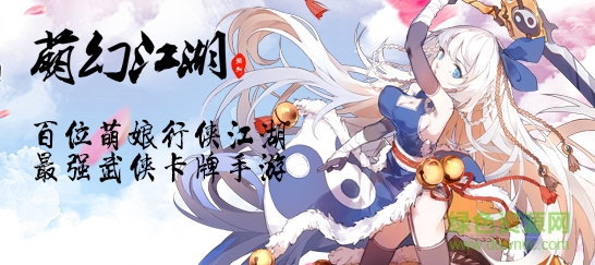 萌幻江湖辅助工具安卓官方版图1