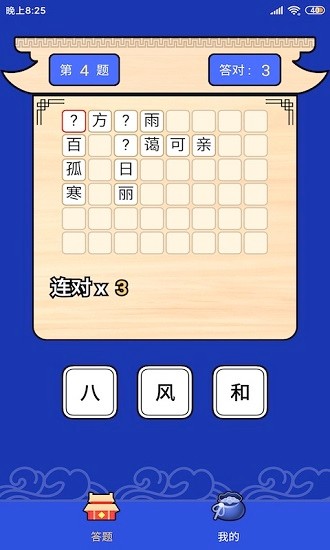 答题满分宝红包版图1
