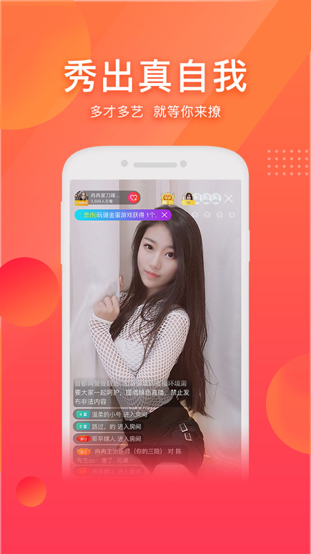 花颜直播	图2