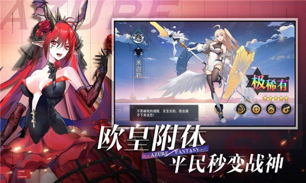 双生幻想神灵大陆手游免费版图1