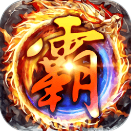 贪玩霸业正版 V1.0.0