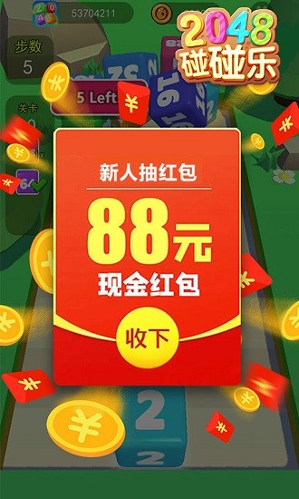 2048碰碰乐游戏图1
