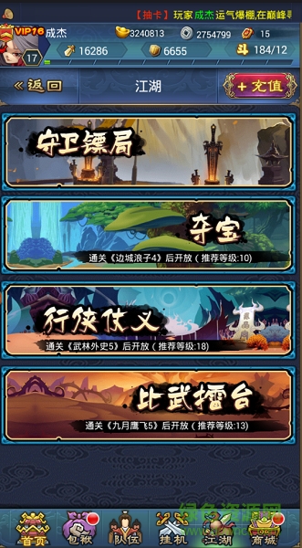 单机江湖