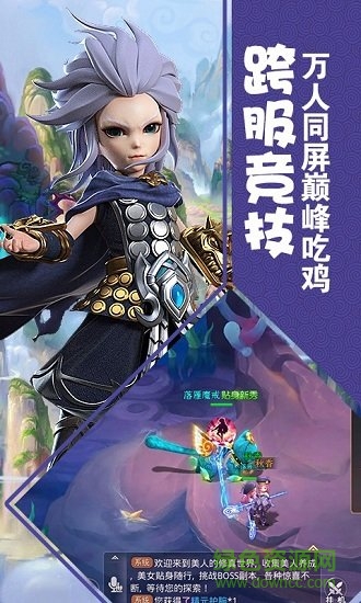 修罗道online官方正版图1