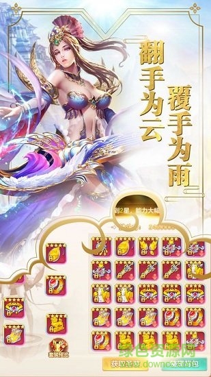 决战九重天游戏图4