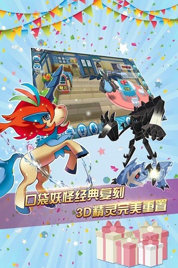 口袋进化hd安卓免费版图3