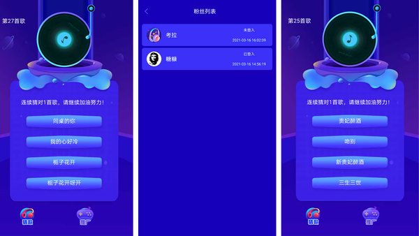 云云猜歌图4