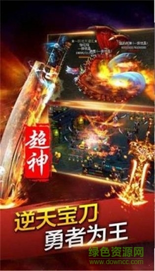 宝鼎传奇之决战沙城游戏官方最新版图1