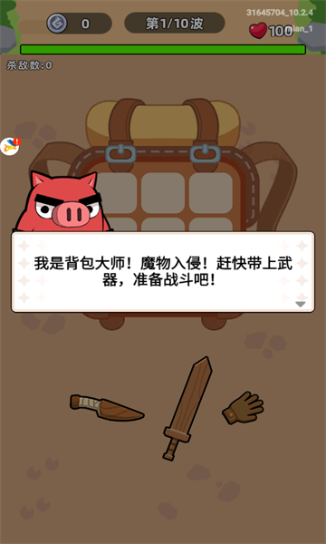 小小背包侠安卓版(1)