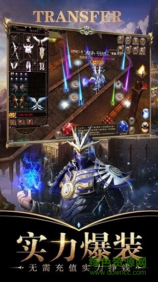 剑魔觉醒图2