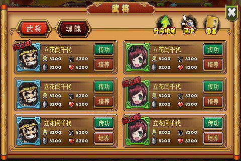 乱世无双ol官方正版图3