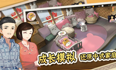 中国式家长国际服最新版图3