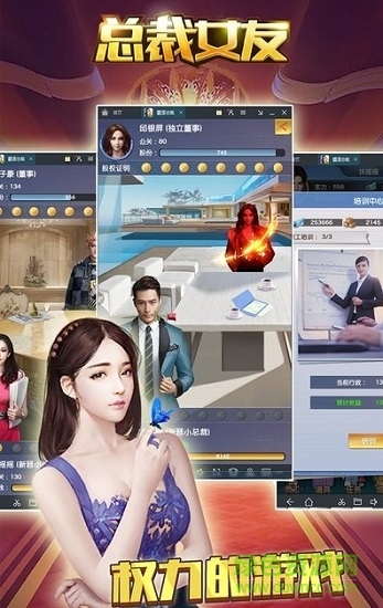 总裁女友图1