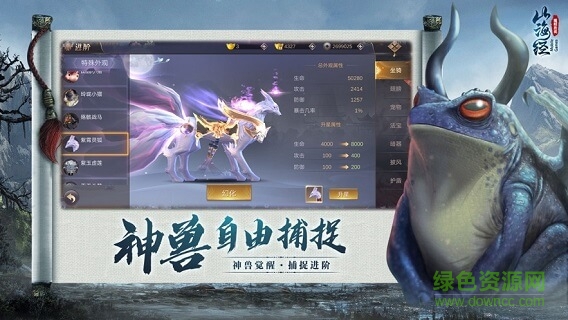 山海经之魔蛙传说
